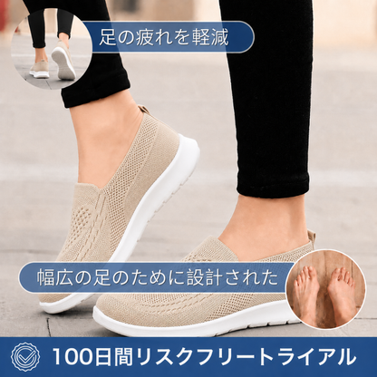 KUMORA 整形外科用フィットフラットシューズ