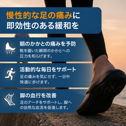 KUMORA アーチサポートビーチサンダル