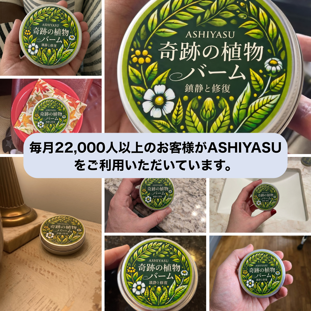 KUMORA 奇跡の植物 むくみケアバーム