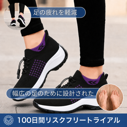 KUMORA オルソ・ストレッチ クッションシューズ