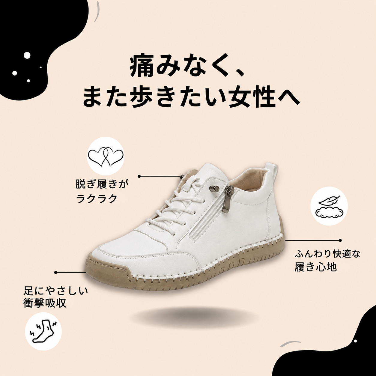 KUMORA オルソフィット ZIP