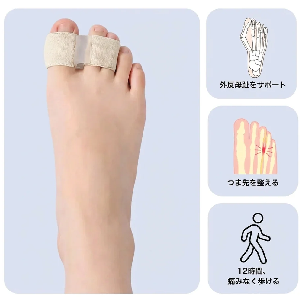 外反母趾ゼロ痛サポーター