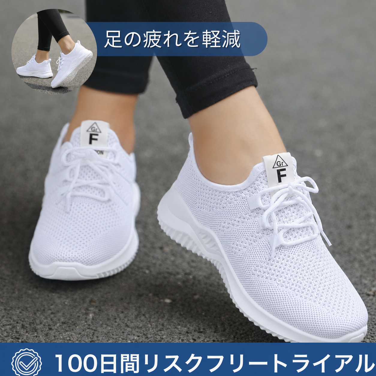 KUMORA Air 整形外科用スニーカー