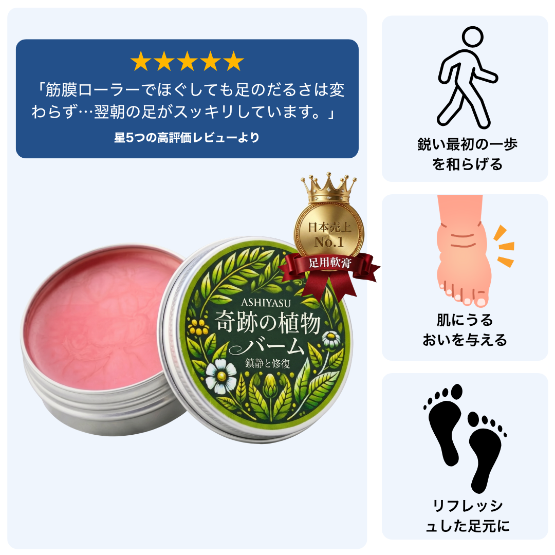 KUMORA 奇跡の植物 むくみケアバーム