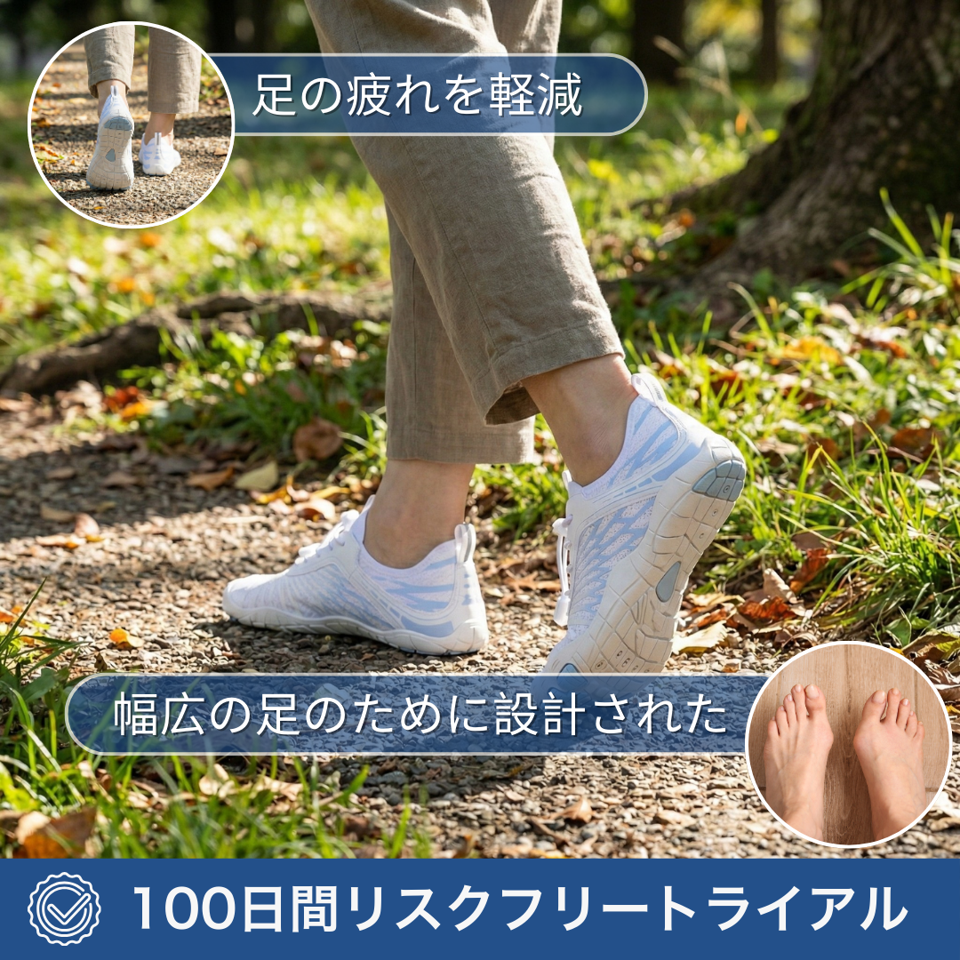 KUMORA Pro – 一日中快適＆痛みゼロのベアフットシューズ