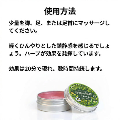 KUMORA 奇跡の植物 むくみケアバーム